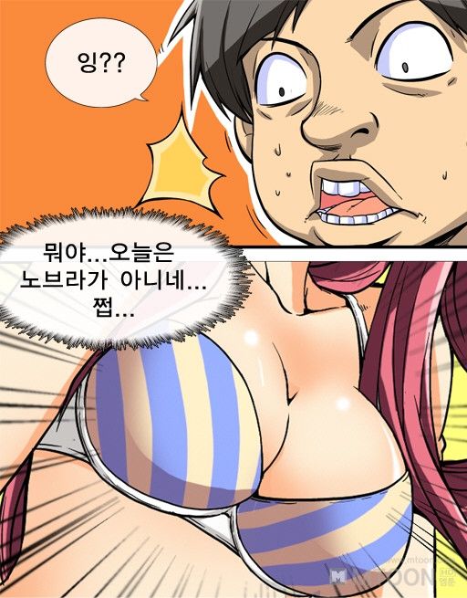 A Secret Prank Raw Chapter 4 Page 41