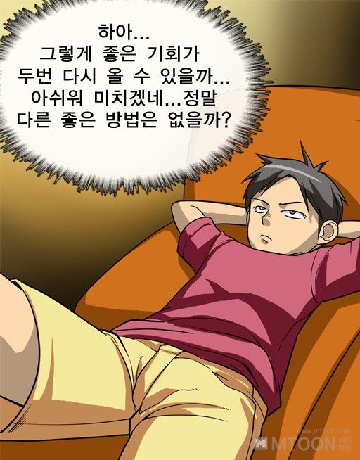 A Secret Prank Raw Chapter 4 Page 6