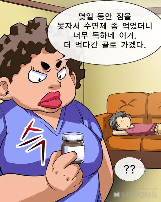 A Secret Prank Raw Chapter 4 Page 7
