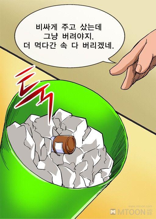 A Secret Prank Raw Chapter 4 Page 8