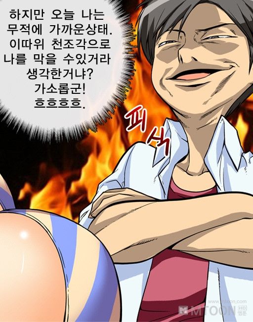 A Secret Prank Raw Chapter 5 Page 1