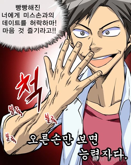 A Secret Prank Raw Chapter 5 Page 24