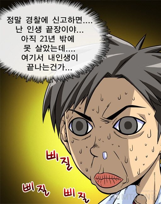 A Secret Prank Raw Chapter 6 Page 13