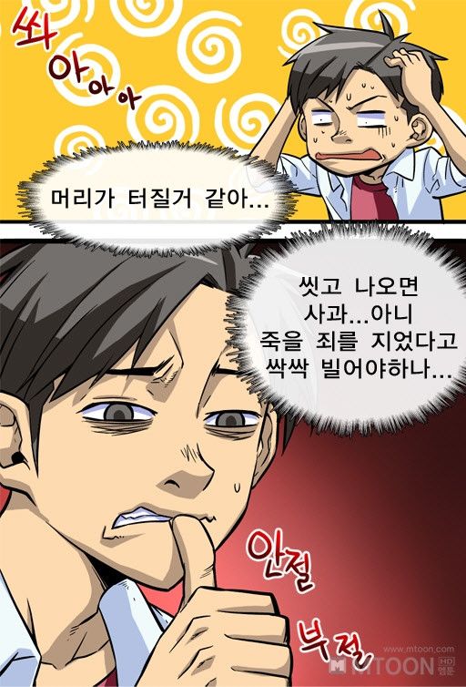 A Secret Prank Raw Chapter 6 Page 15