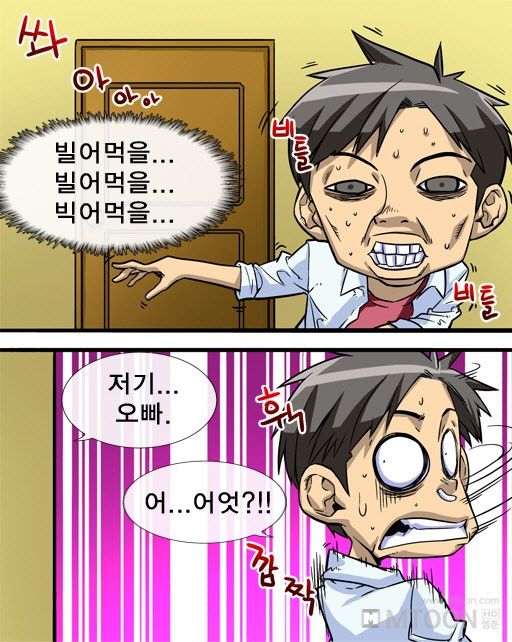A Secret Prank Raw Chapter 6 Page 16