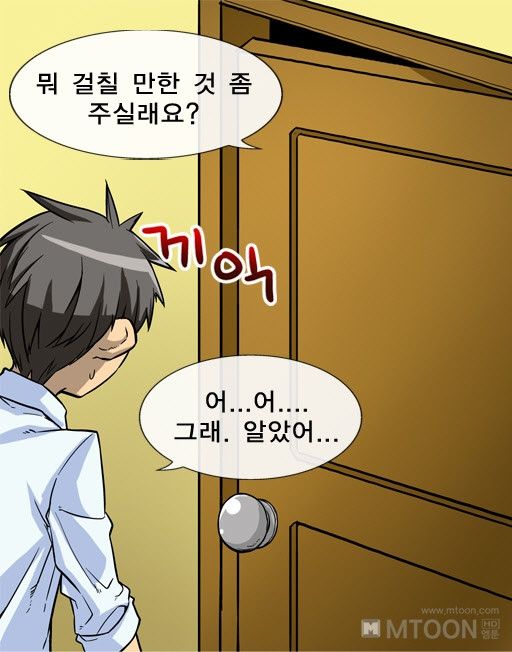 A Secret Prank Raw Chapter 6 Page 17