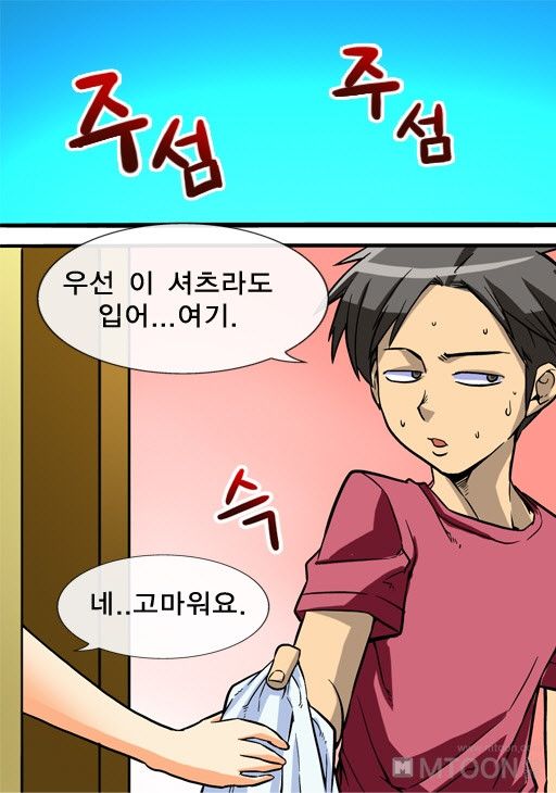 A Secret Prank Raw Chapter 6 Page 18