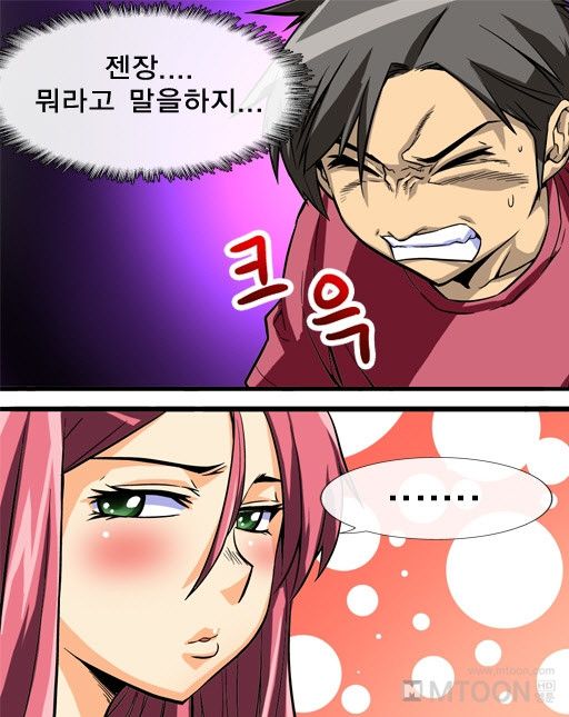 A Secret Prank Raw Chapter 6 Page 23