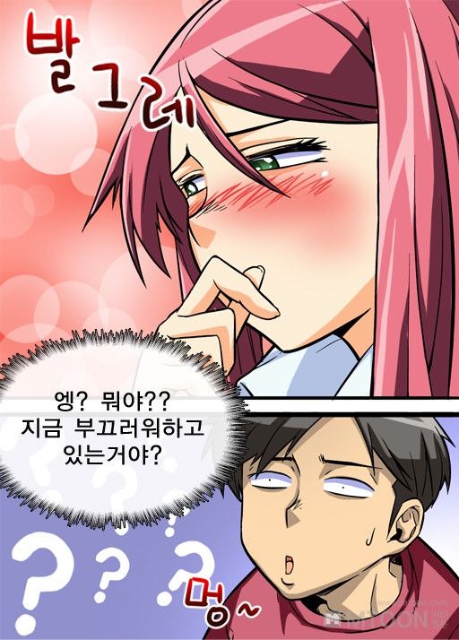 A Secret Prank Raw Chapter 6 Page 27