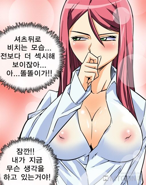 A Secret Prank Raw Chapter 6 Page 29