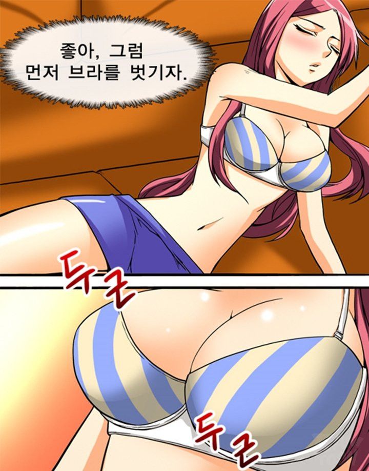 A Secret Prank Raw Chapter 7 Page 1