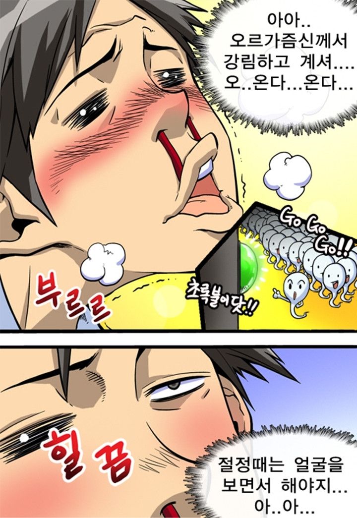A Secret Prank Raw Chapter 7 Page 28