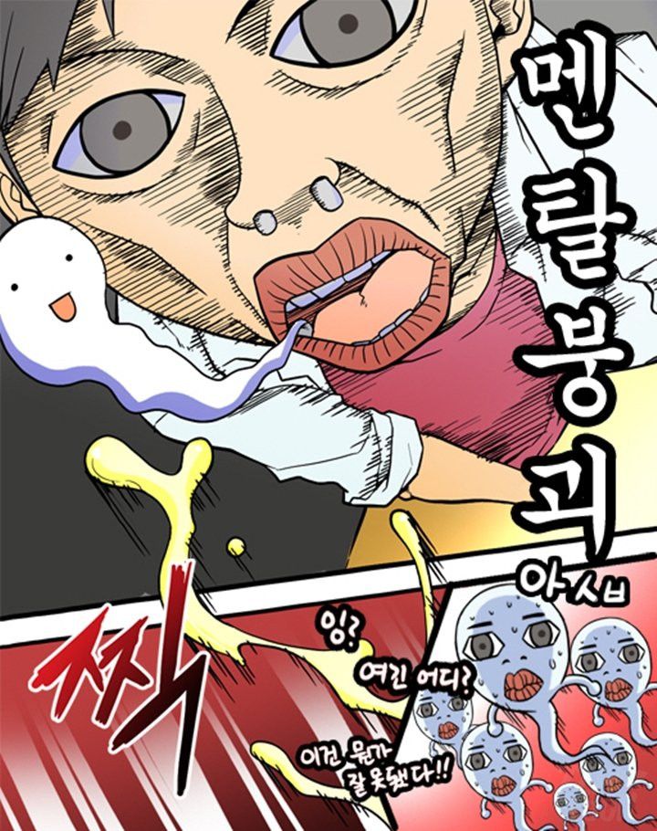 A Secret Prank Raw Chapter 7 Page 30