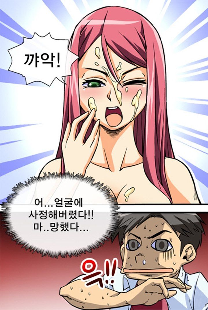 A Secret Prank Raw Chapter 8 Page 1