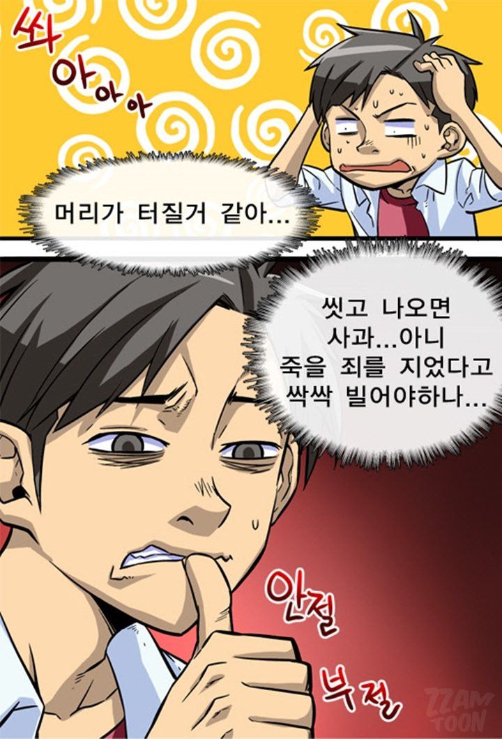 A Secret Prank Raw Chapter 8 Page 10
