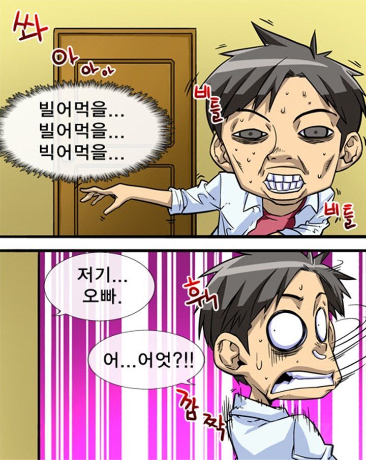 A Secret Prank Raw Chapter 8 Page 11