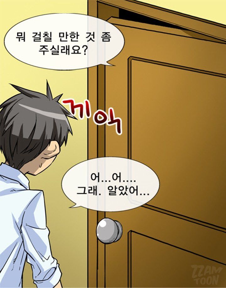 A Secret Prank Raw Chapter 8 Page 12