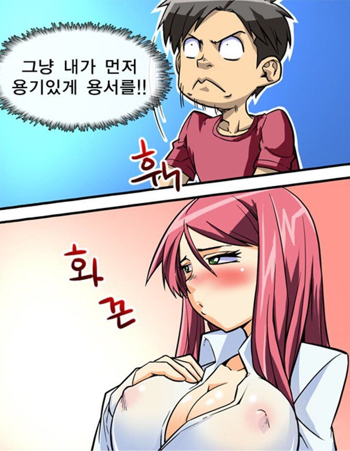 A Secret Prank Raw Chapter 8 Page 21