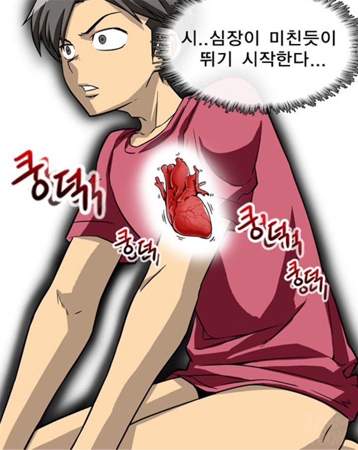A Secret Prank Raw Chapter 8 Page 26