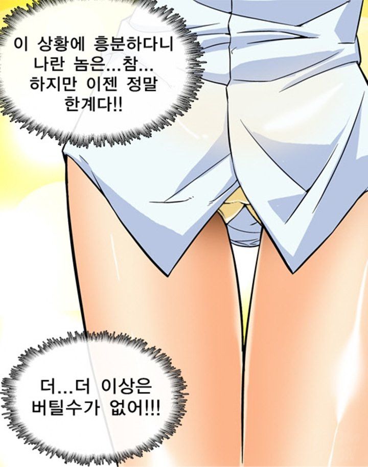 A Secret Prank Raw Chapter 8 Page 27