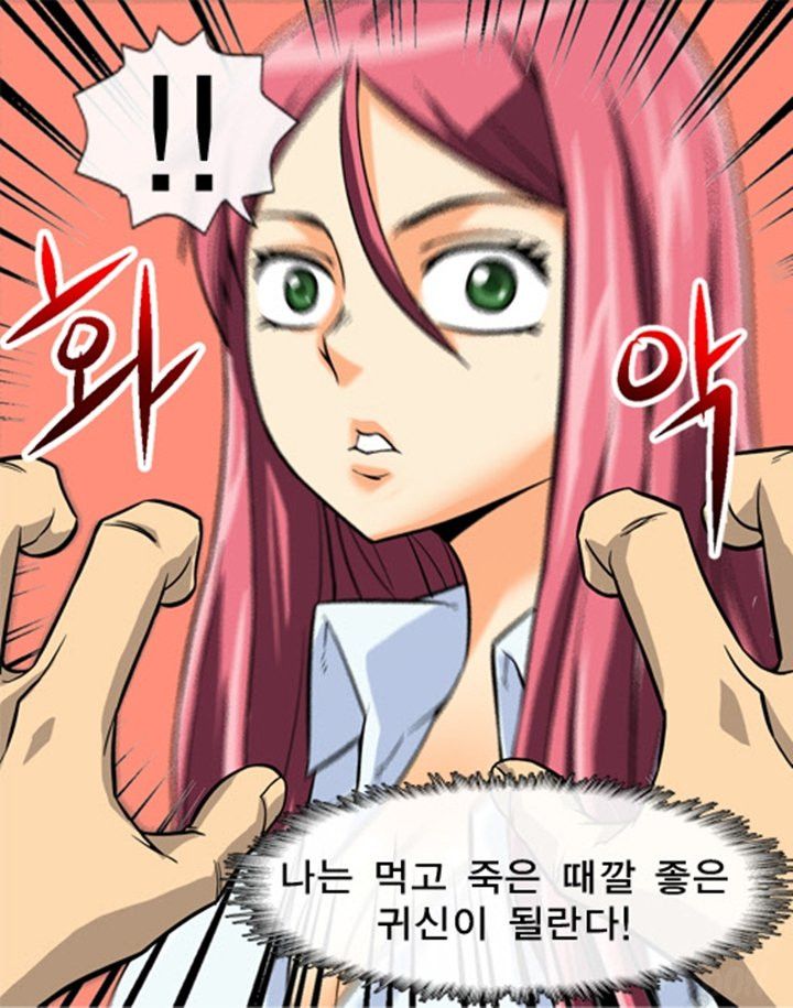 A Secret Prank Raw Chapter 8 Page 30