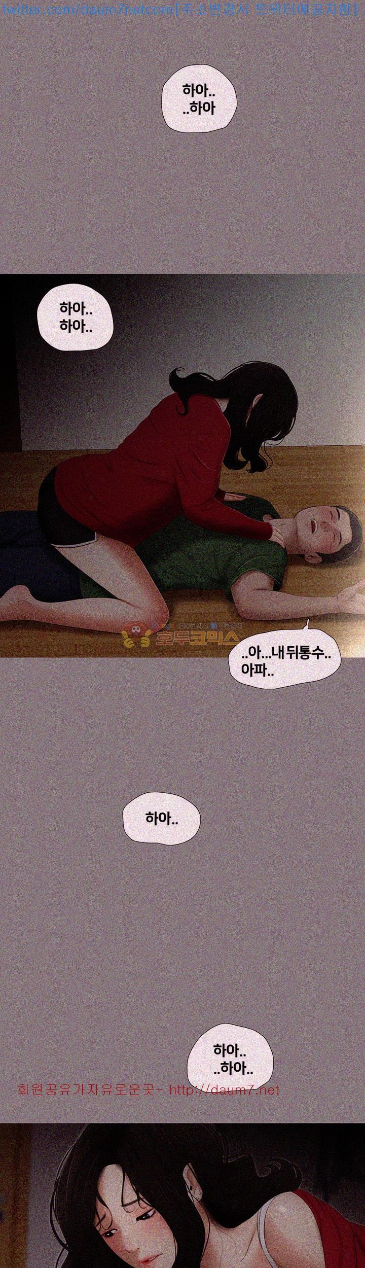 Friends With Secrets Raw Chapter 10 Page 27