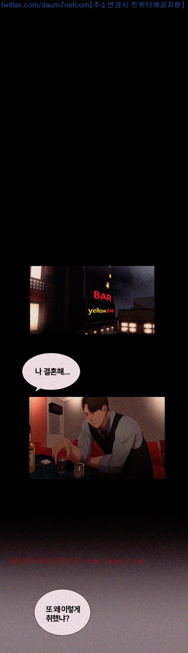 Friends With Secrets Raw Chapter 11 Page 11