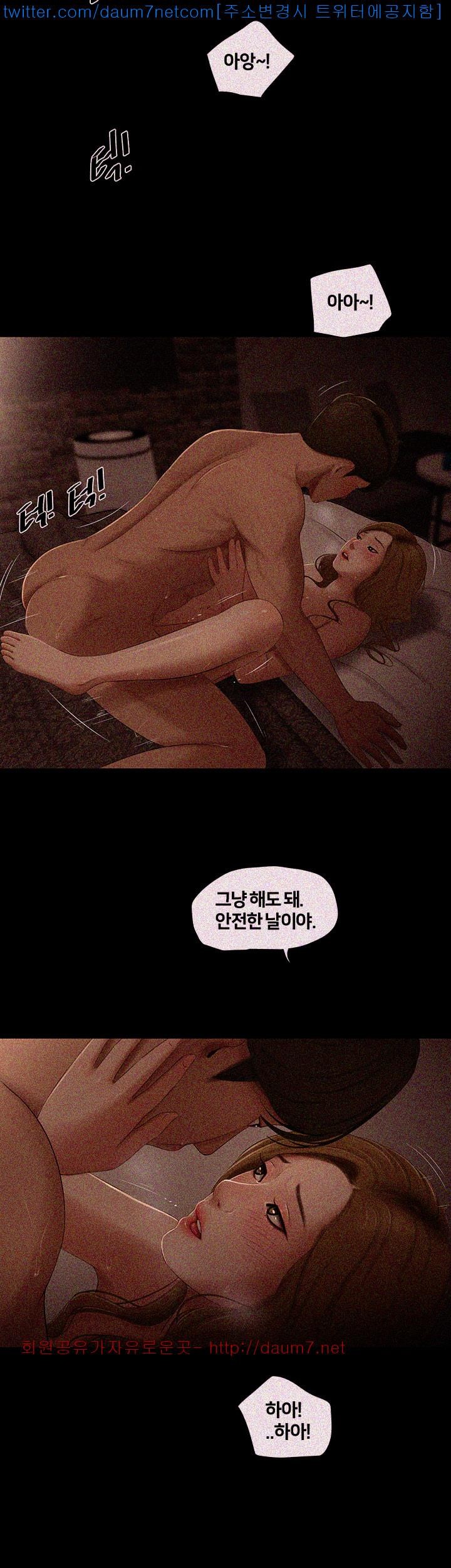 Friends With Secrets Raw Chapter 11 Page 19