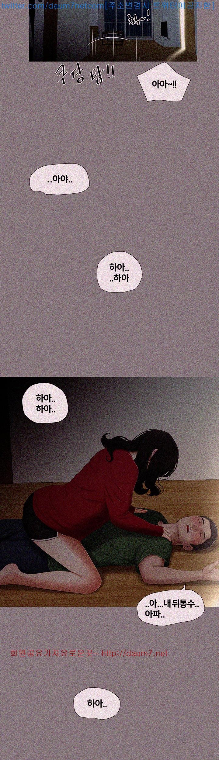 Friends With Secrets Raw Chapter 11 Page 2