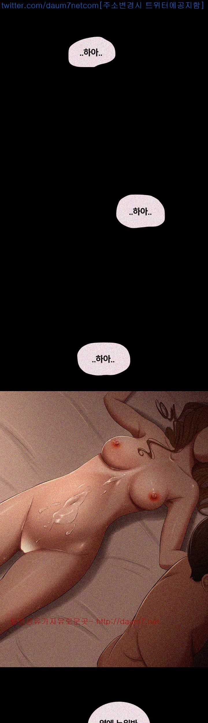 Friends With Secrets Raw Chapter 11 Page 20