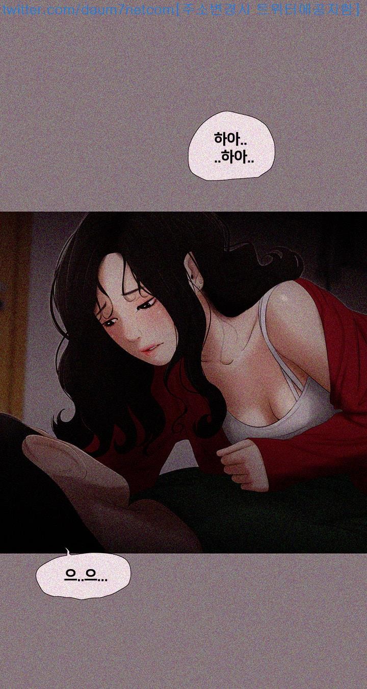 Friends With Secrets Raw Chapter 11 Page 3