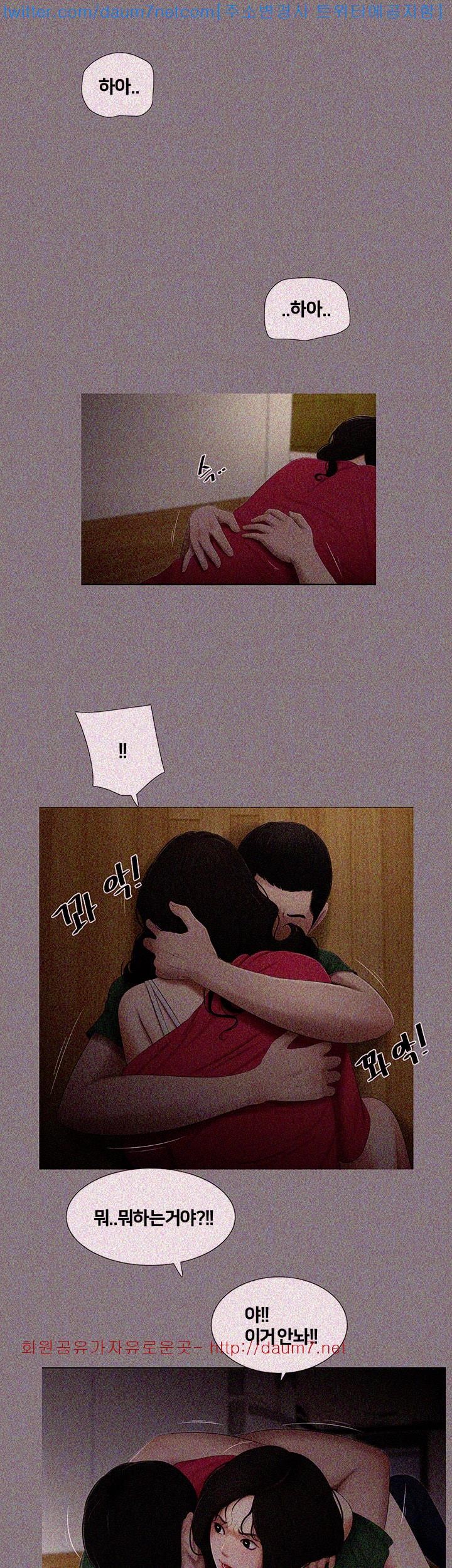 Friends With Secrets Raw Chapter 11 Page 4