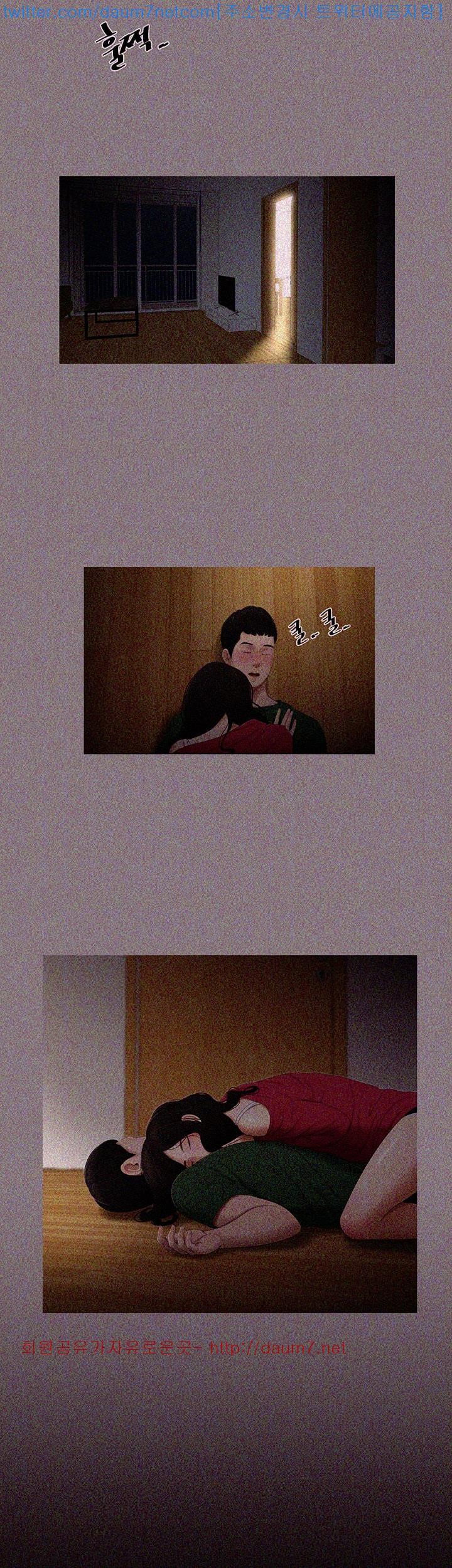 Friends With Secrets Raw Chapter 11 Page 8