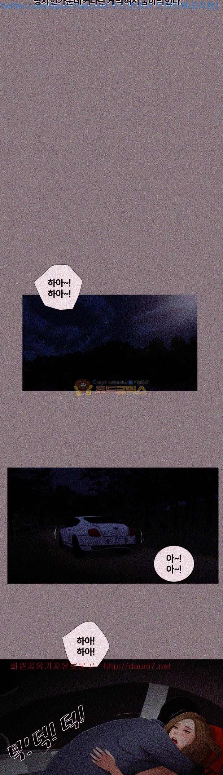 Friends With Secrets Raw Chapter 18 Page 11