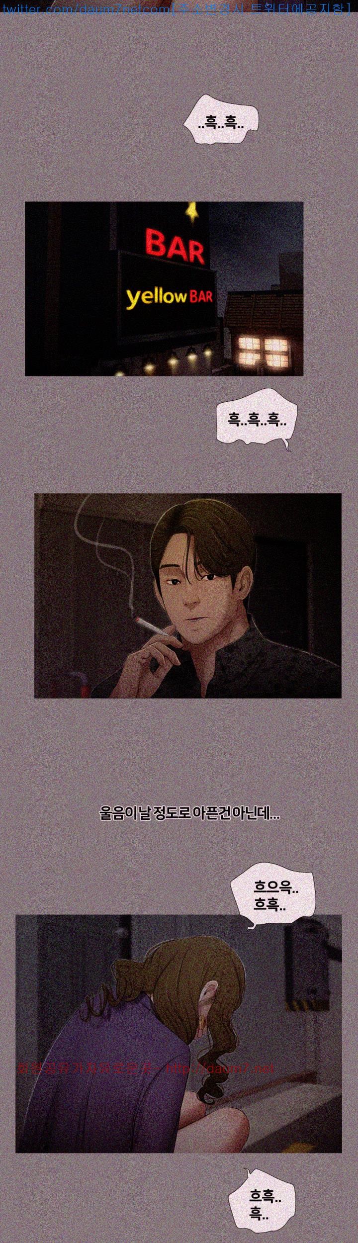 Friends With Secrets Raw Chapter 18 Page 17