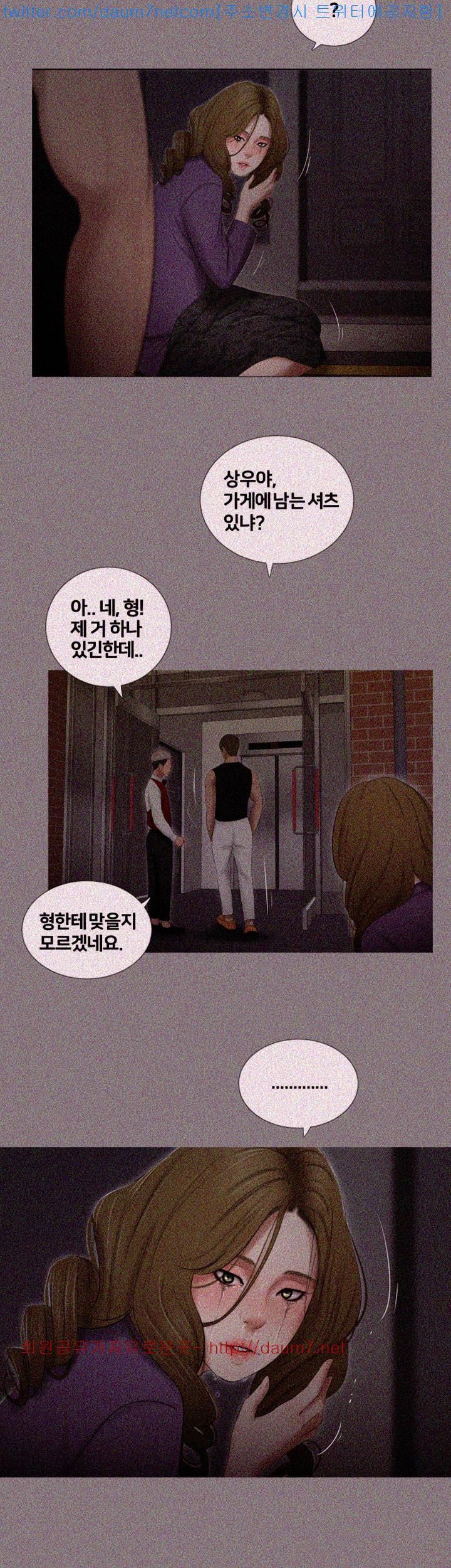 Friends With Secrets Raw Chapter 18 Page 19