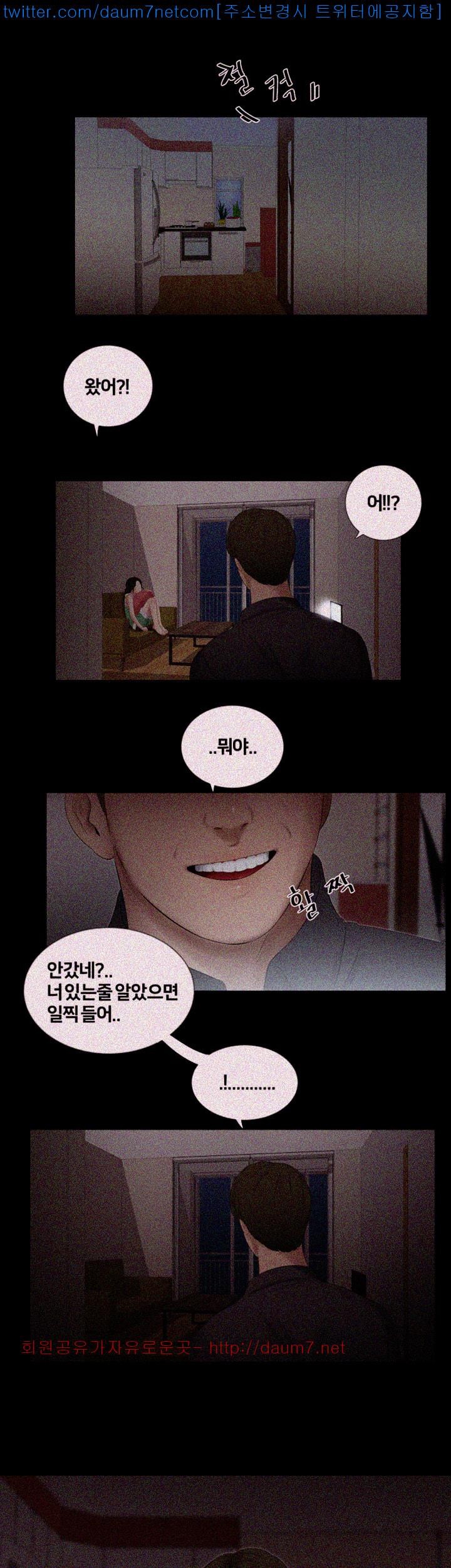 Friends With Secrets Raw Chapter 18 Page 2