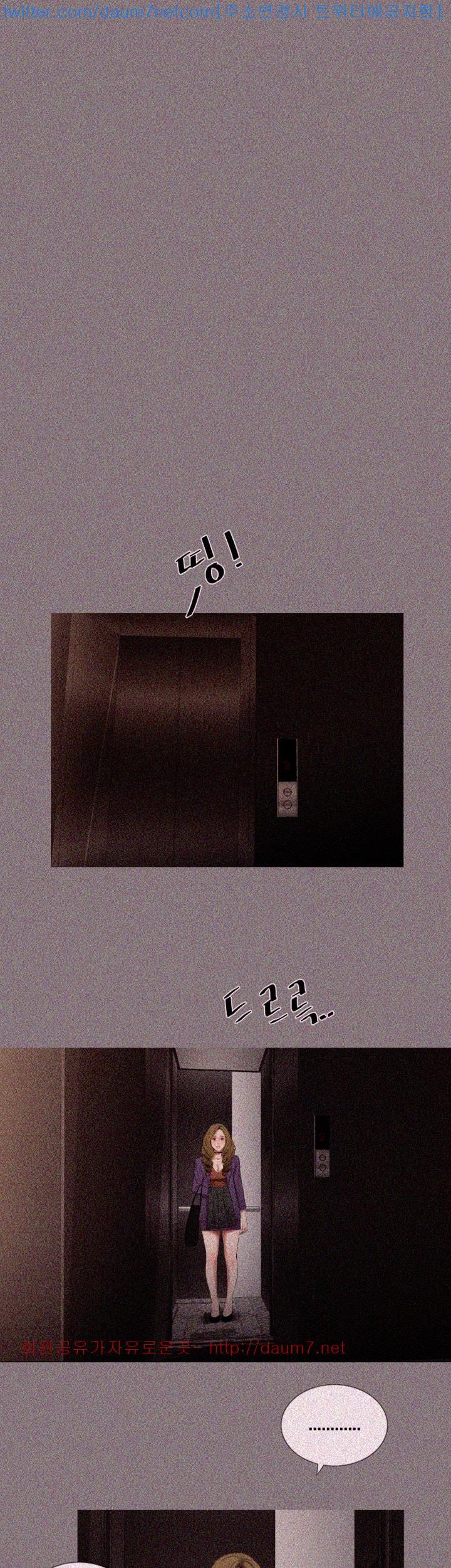 Friends With Secrets Raw Chapter 18 Page 20