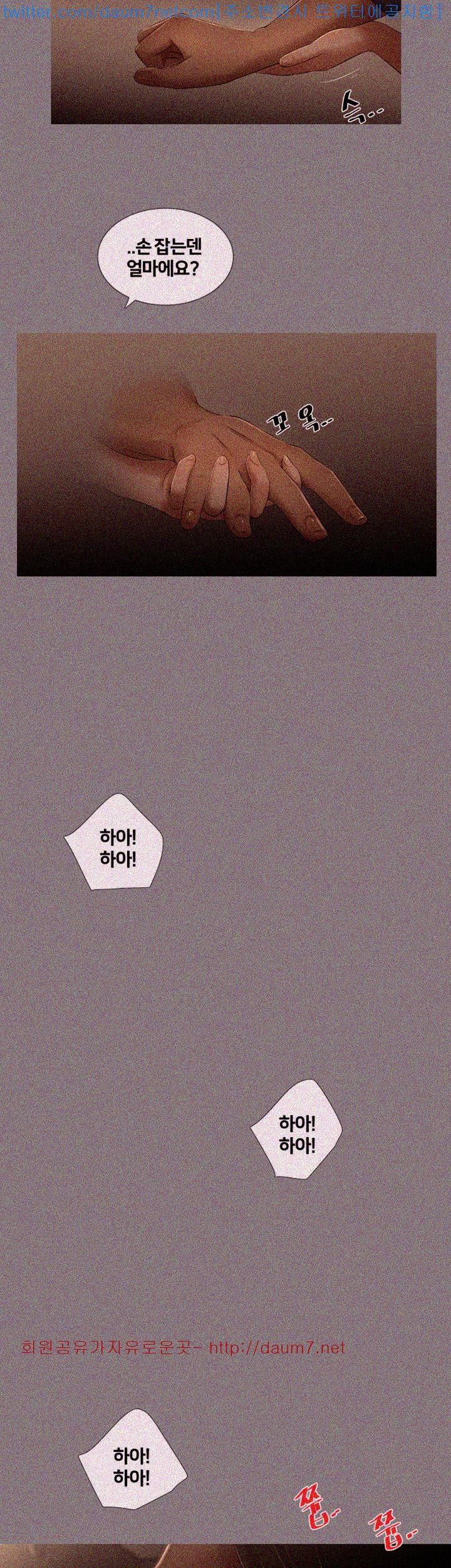 Friends With Secrets Raw Chapter 18 Page 28