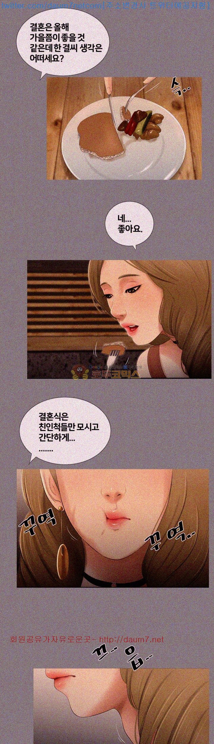 Friends With Secrets Raw Chapter 18 Page 9