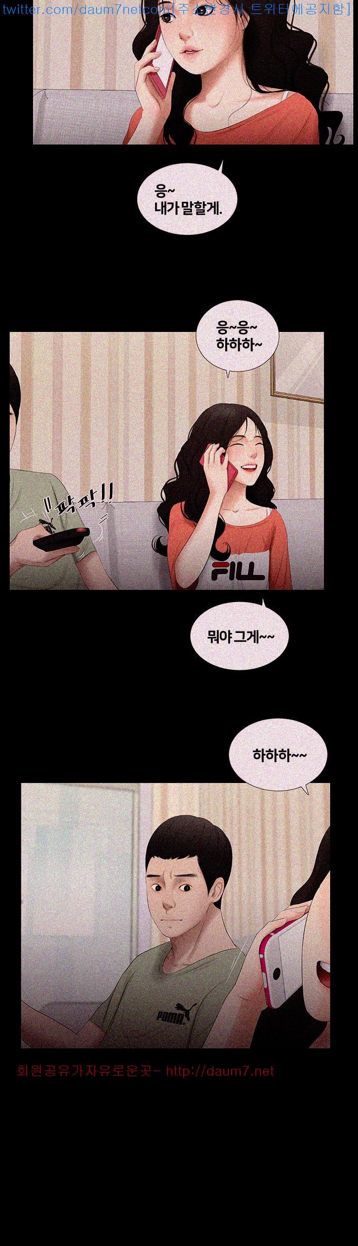 Friends With Secrets Raw Chapter 22 Page 2