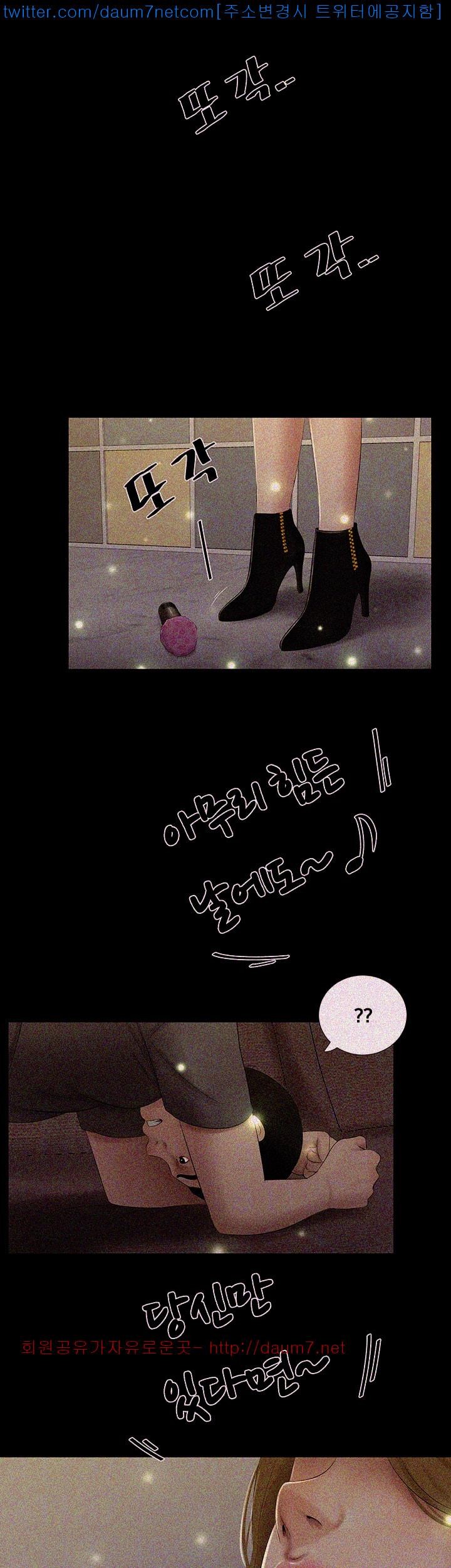 Friends With Secrets Raw Chapter 22 Page 25