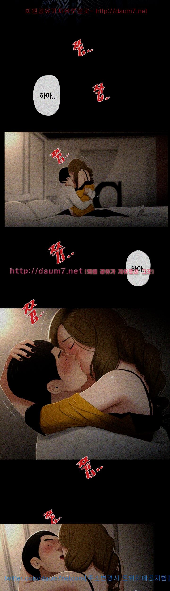 Friends With Secrets Raw Chapter 26 Page 16