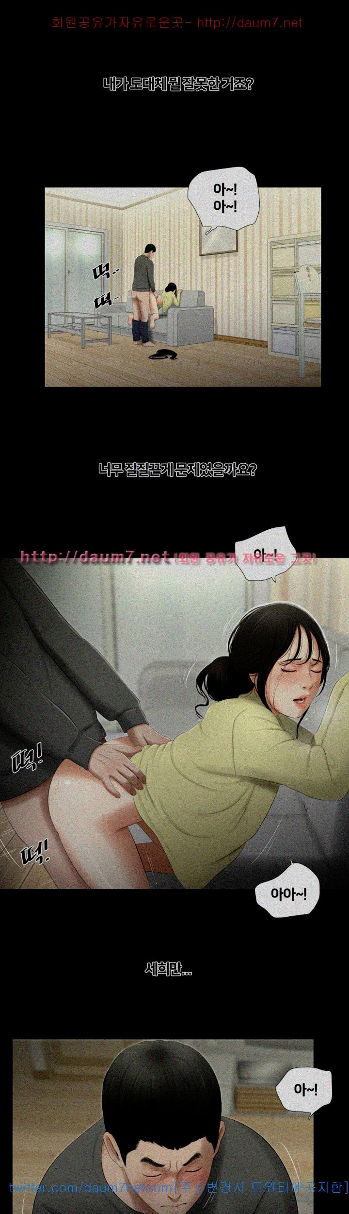 Friends With Secrets Raw Chapter 28 Page 19