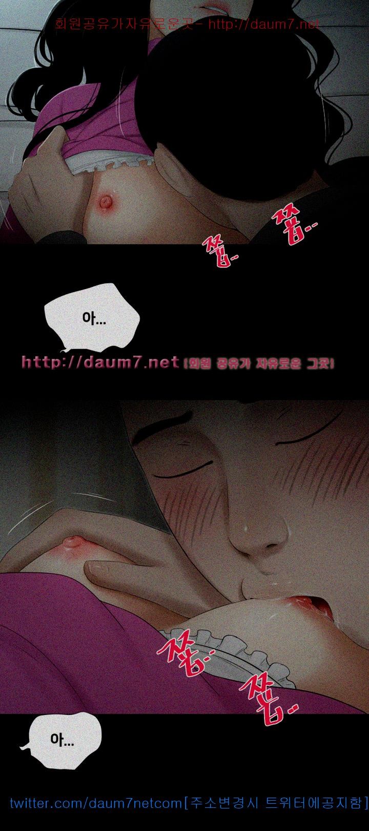 Friends With Secrets Raw Chapter 28 Page 2