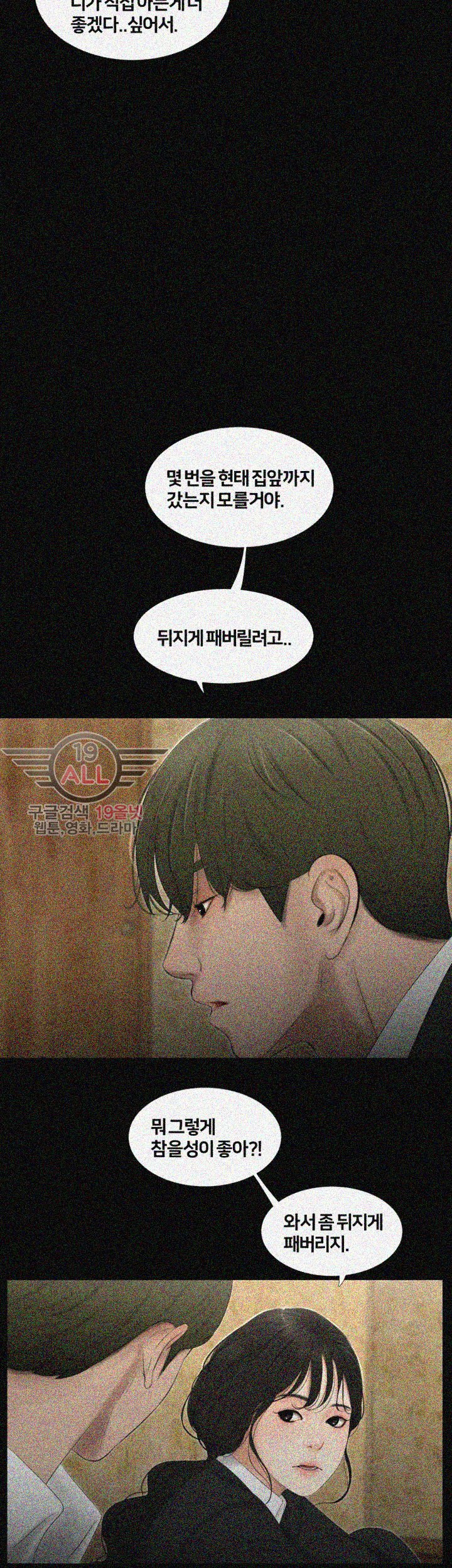 Friends With Secrets Raw Chapter 30 Page 26