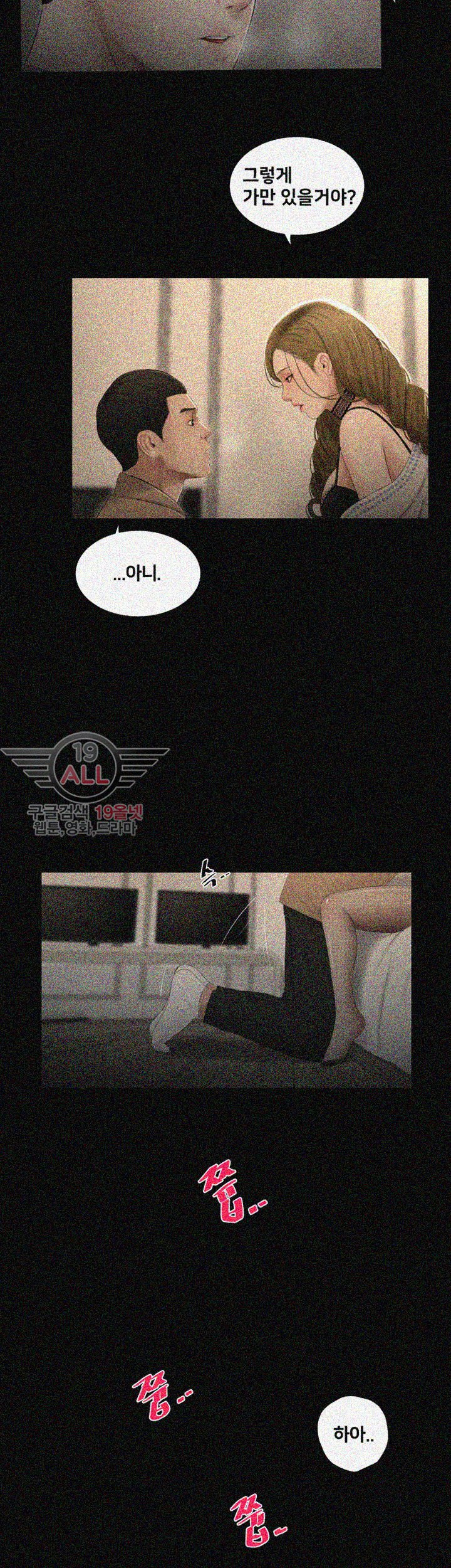 Friends With Secrets Raw Chapter 30 Page 5