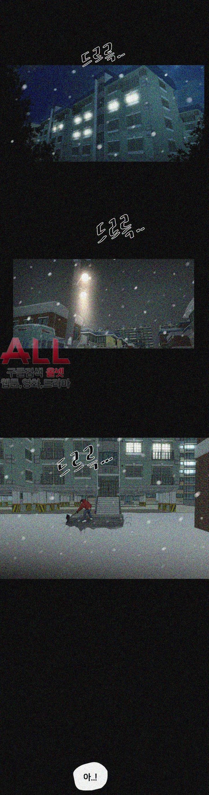Friends With Secrets Raw Chapter 35 Page 1