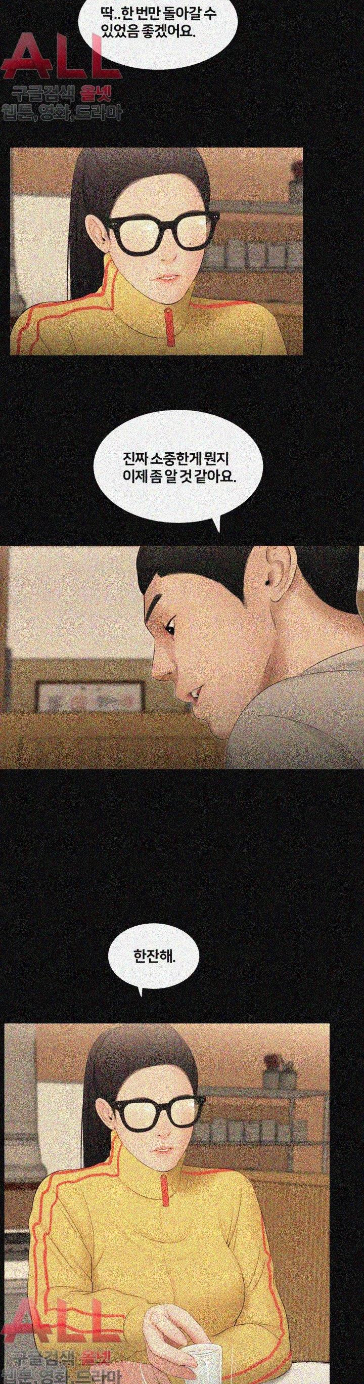 Friends With Secrets Raw Chapter 35 Page 8