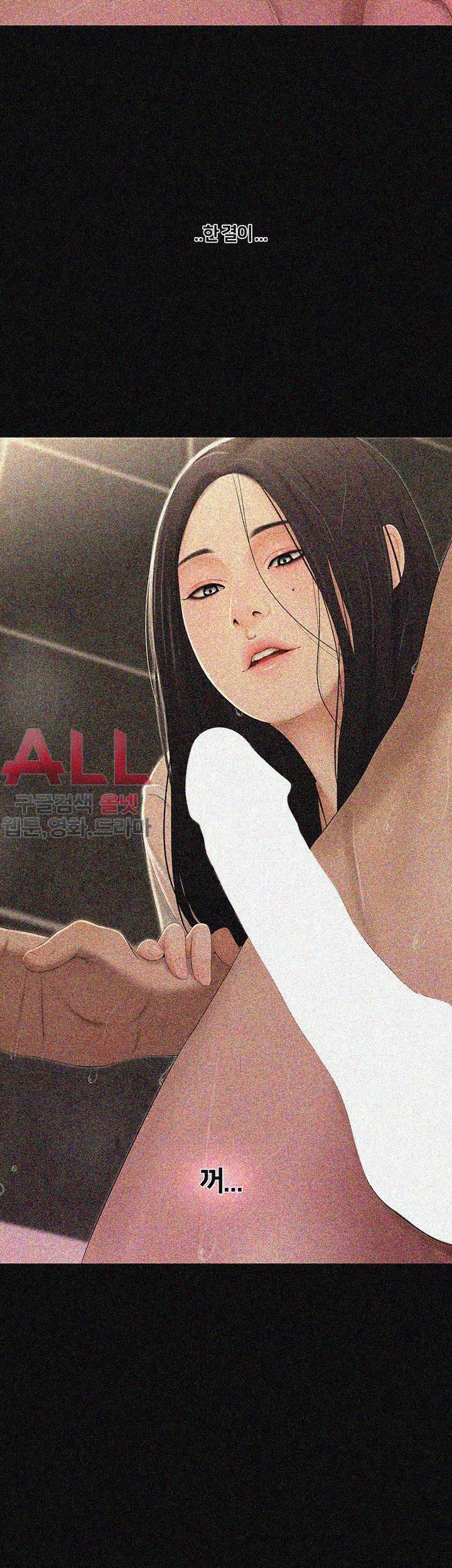 Friends With Secrets Raw Chapter 36 Page 10